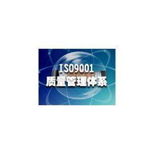 江西ISO9000 江西ISO9001 江西ISO 南昌ISO认证 南昌华中现代企业管理咨询服务有限公司